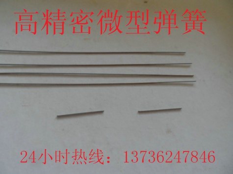 浙江台州微型弹簧加工中心-温岭市丰铭弹簧厂