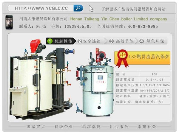 LSSGL立式2吨贯流燃油燃气蒸汽锅炉全自动环保工业蒸汽锅炉