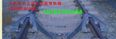 厂家专利多功能复轨器BF