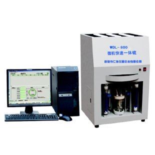 WDL-800微机快速一体硫 