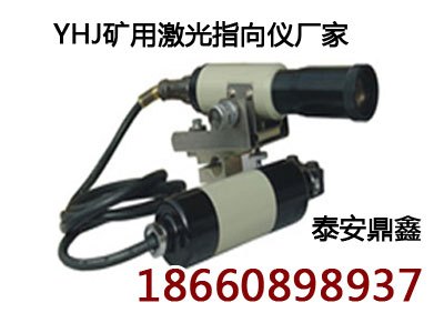 YHJ激光指向仪价格，YHJ激光指向仪图片