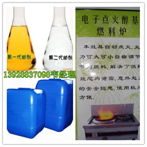 成品生物油乳化剂 醇油助燃剂批发