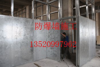 防火防爆板，防爆墙板，防爆抗爆板，防爆隔墙板