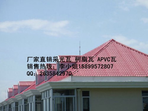 浙江丹山树脂瓦 无锡树脂瓦 上海树脂瓦 屋顶瓦 别墅瓦