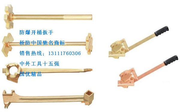 供应供应防爆开桶扳手，开油桶扳手，铜扳手，中泊桥防