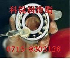 低温轴承润滑脂