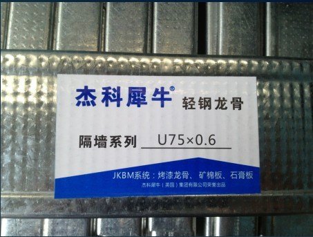 杰科犀牛轻钢龙骨上海价格