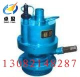 FWQB70-30风动潜水泵多少钱一台