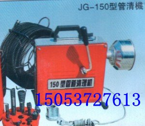 供应GQ-150/ GQ-300自动管道清理机
