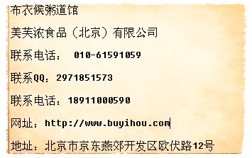 布衣侯养生粥道馆等你加入