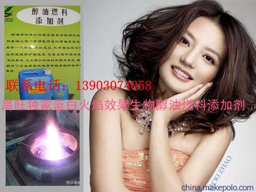 广西醇基燃料催化剂价格好！柳州生物醇油乳化剂批发