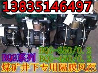 气动隔膜泵新疆哈密奎屯英格索兰气动隔膜泵价格
