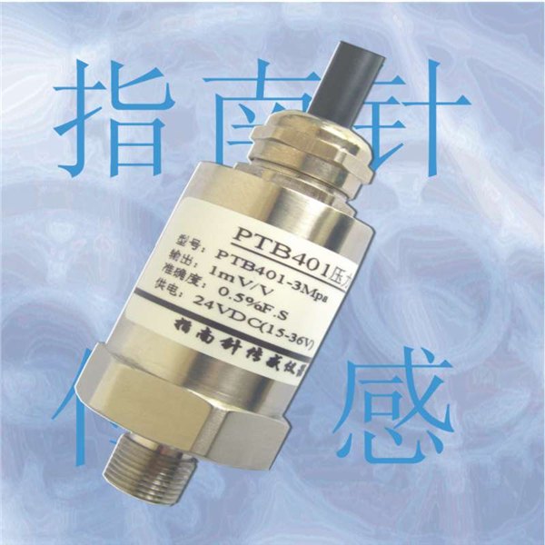 工业压力传感器