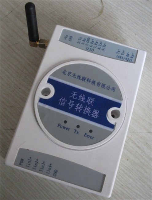 无线控制模块，无线报警模块
