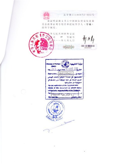 委托书卡塔尔大使馆认证，委托书卡塔尔大使馆盖章，委托书卡塔尔大使馆加签