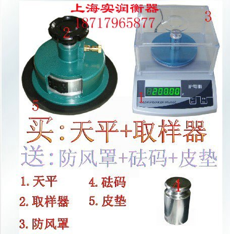 泰州市布料取样器垫片,600g克重天平
