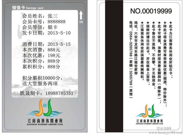 全国可视卡可视卡打印机会员卡VIP卡储值卡酒吧卡厂家报价详细信息