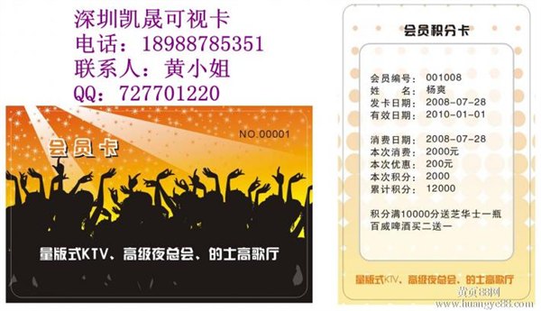 深圳凯晟可视卡生产厂家 三菱可视卡 微信可视卡 贵宾可视卡 可视会员卡