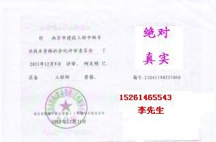 供应南京征途教育代办职称首选