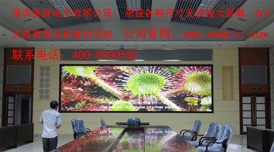dlp无拼接大屏幕高清显示设备