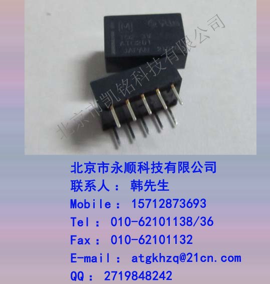 供应TQ2-3V松下继电器