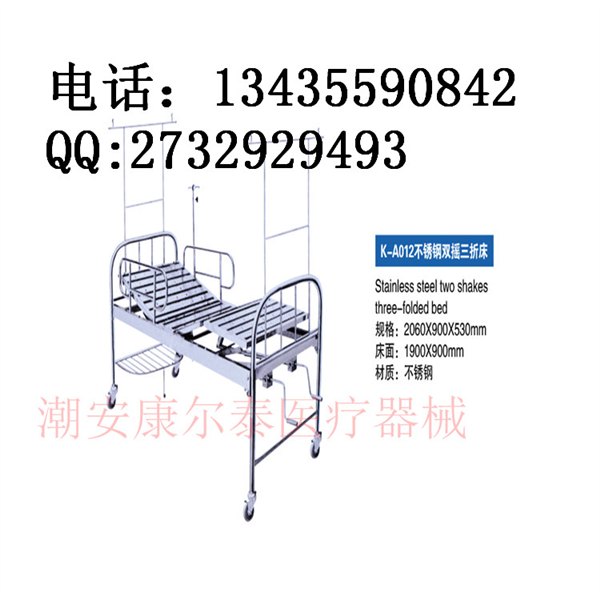 供应不锈钢双摇三折病床，不锈钢单摇二折病床，升降护理床