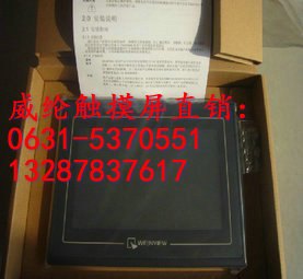 MT6100IV2 威纶触摸屏特价