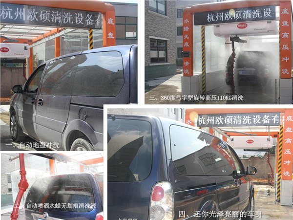 全自动洗车机、全自动洗车机价格、全自动洗车机多少钱