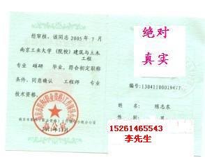 南京征途教育代办中级职称
