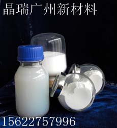 供应纳米二氧化硅水性浆