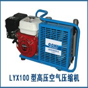 LYW高压空气压缩机 