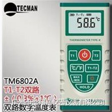 供应数字式温度计TM6802A