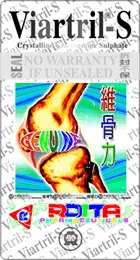 有价证券防伪标签/追述防伪标签控管