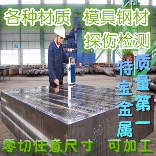 20Cr13 20Cr13扎扁钢板材