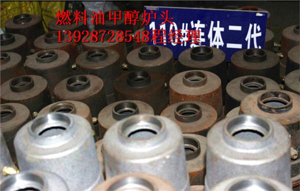广州醇油炉头厂家、醇油炉芯批发