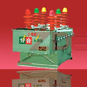 德力西ZW8-12型户外高压真空断路器