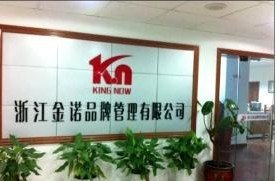 绍兴金诺商标事务所有限公司