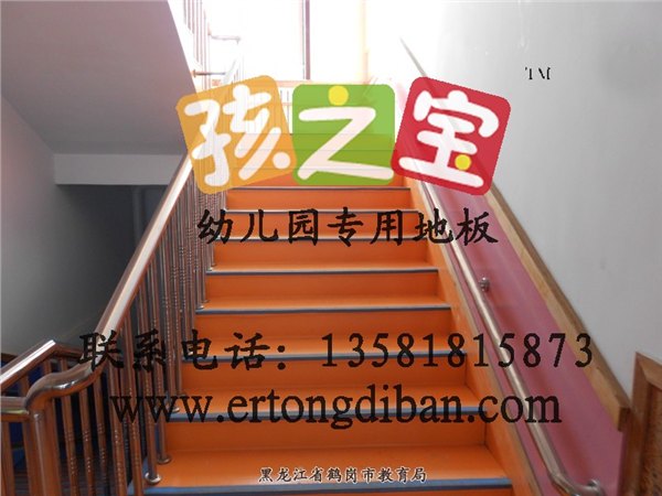 401幼儿园专用地板胶,专业幼儿园地板,专业幼儿园专用地板