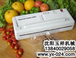 家用真空包装机-辽宁沈阳玉祥