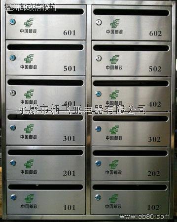 供应杭州邮政信报箱