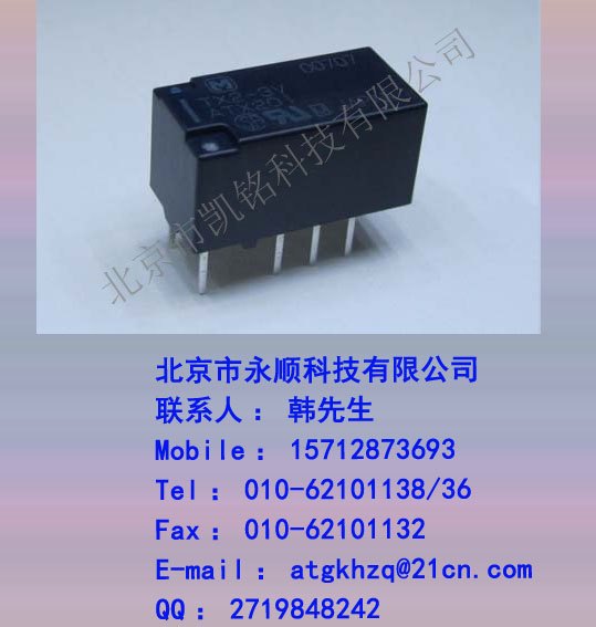 特价松下继电器TX2-3V