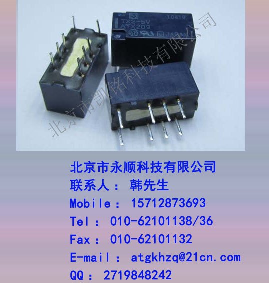供应TX2-5V松下继电器TX2-5V