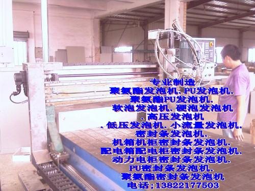 供应聚氨酯发泡机-pu2200系列