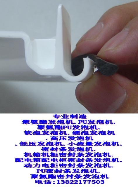 聚氨酯发泡机灯具密封条发泡机