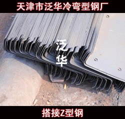 Z型钢檩条镀锌价格