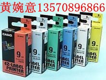 Casio 12mm原装标签纸60元一卷