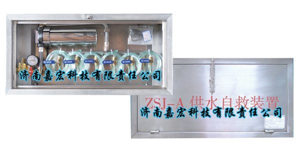 供应压水自救装置 箱式压水自救装置