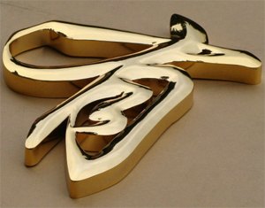 成都吸塑字，成都钛金字