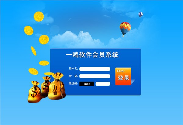 双轨制直销软件