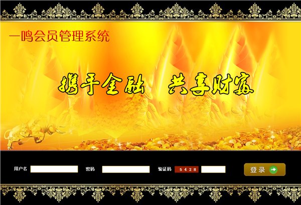 级差制直销软件